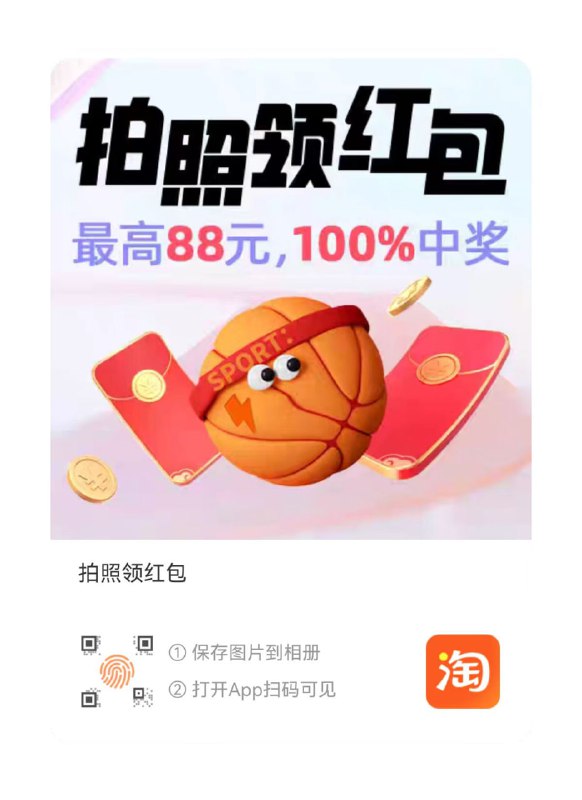 复制淘口令打开淘宝APP，领券下单，大概率0元（别忘了淘宝每天的拍照领红包）
