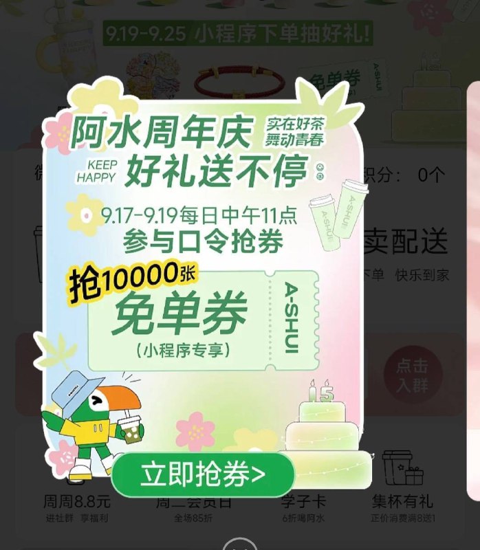 11点 v小程序