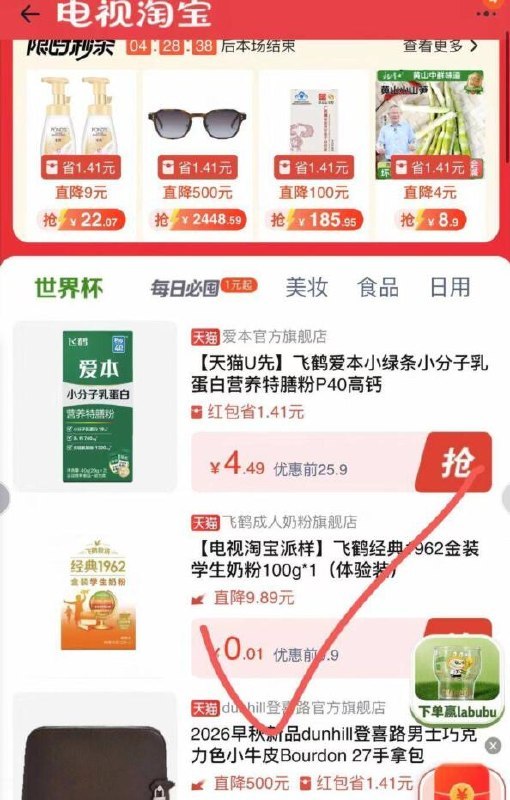淘宝αpp搜