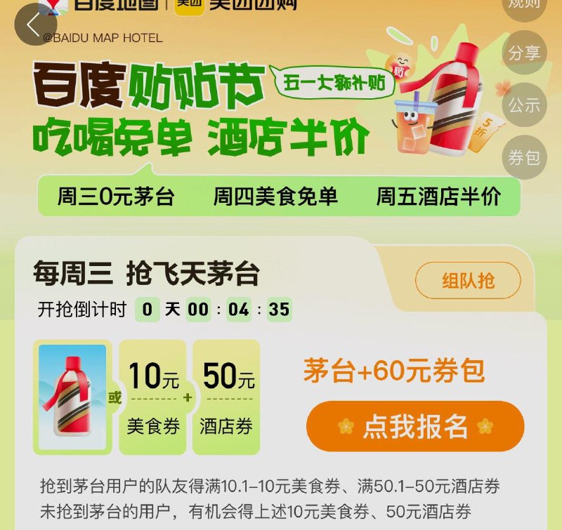 百度地图搜