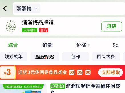 猫超首页搜