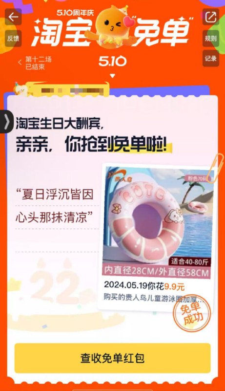 淘宝αρρ搜