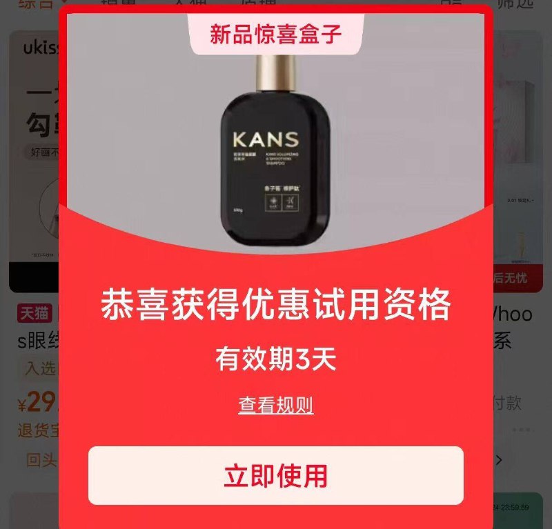 淘宝丨搜