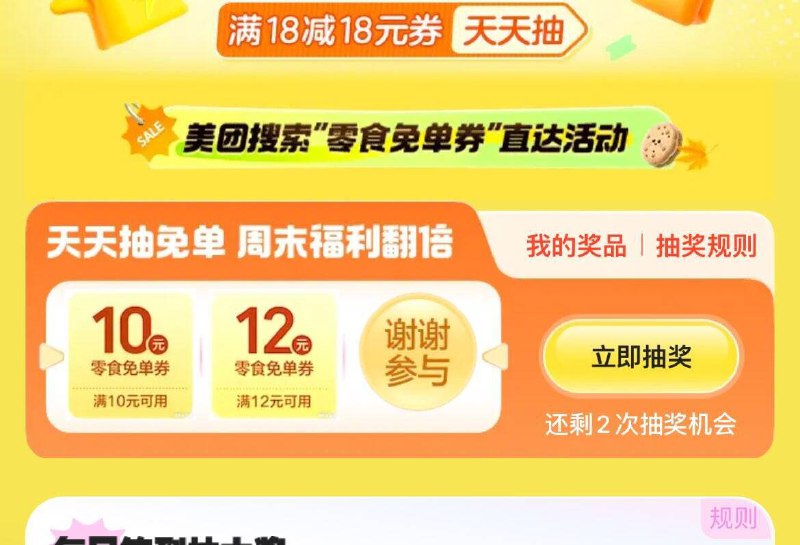 美团搜