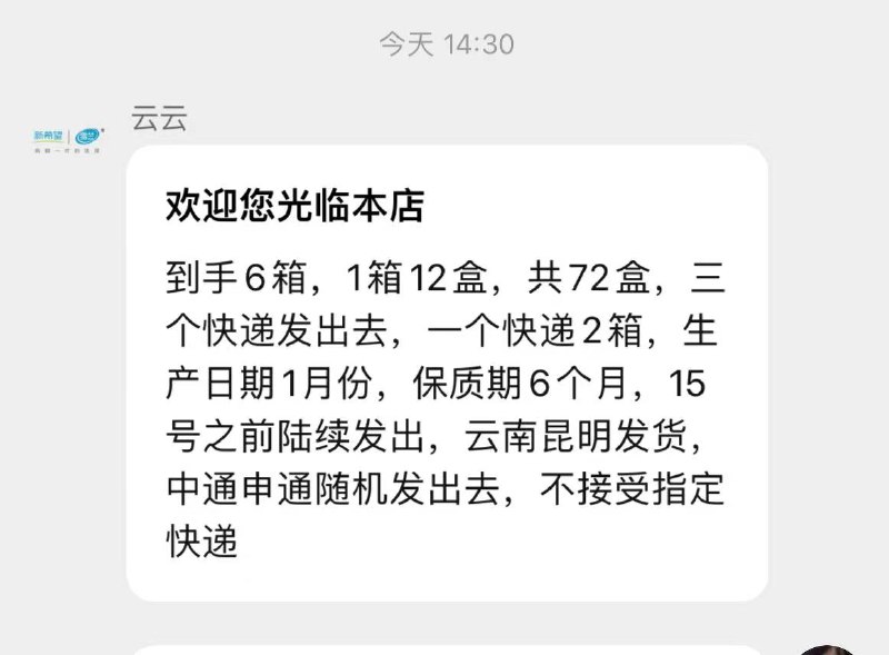 点击复制口令，打开淘宝APP