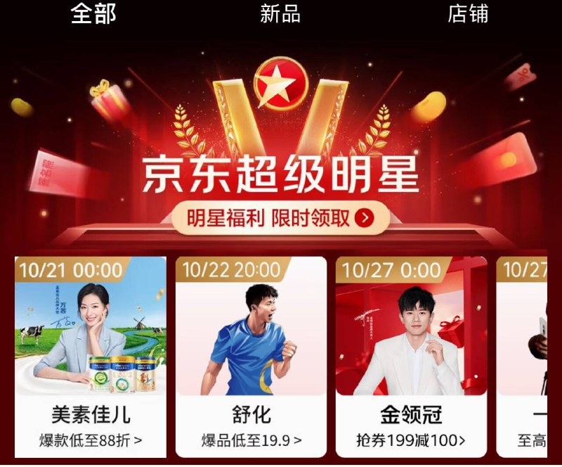 jd 搜