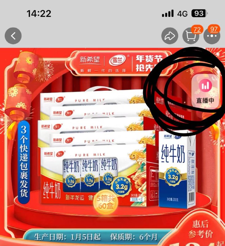 点击复制口令，打开淘宝APP