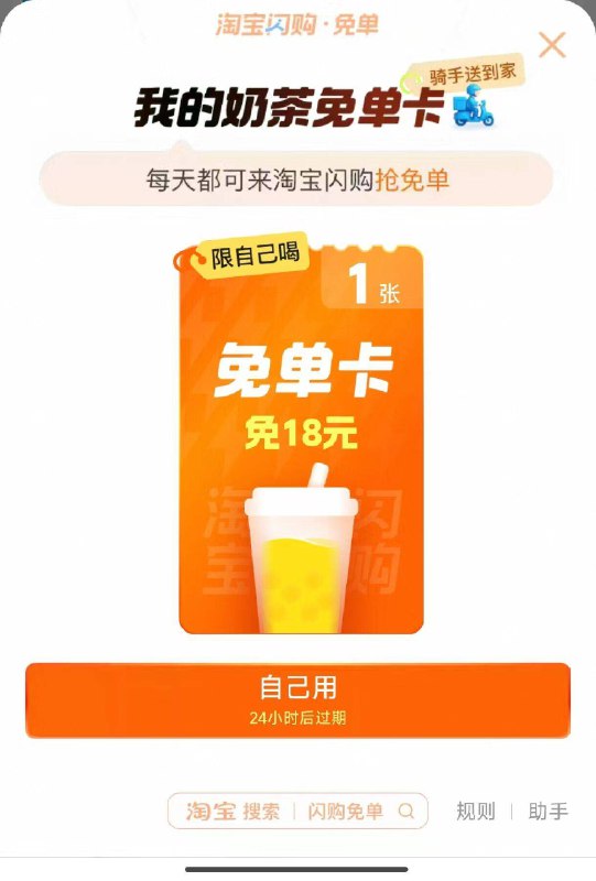 速度去试试‼淘宝搜