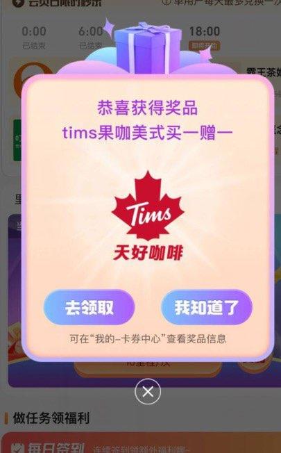 高德地图首页底部打车 周2荟员日里程抽奖 概率网易云月卡等奖励