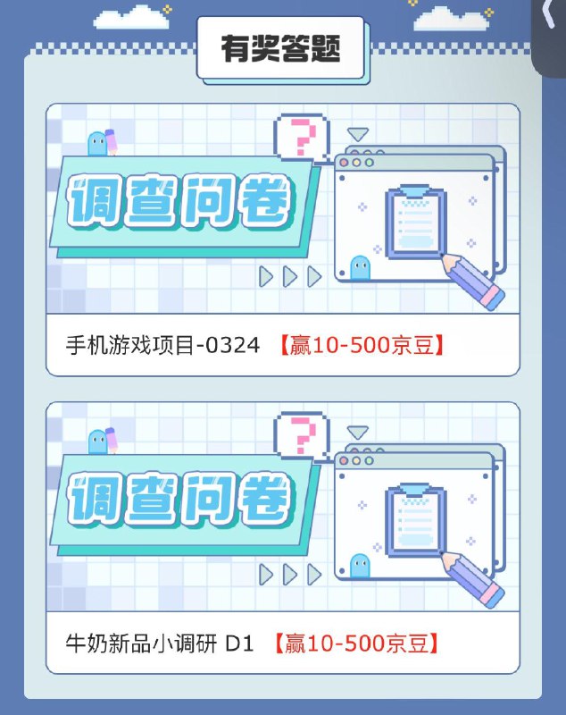 京东搜