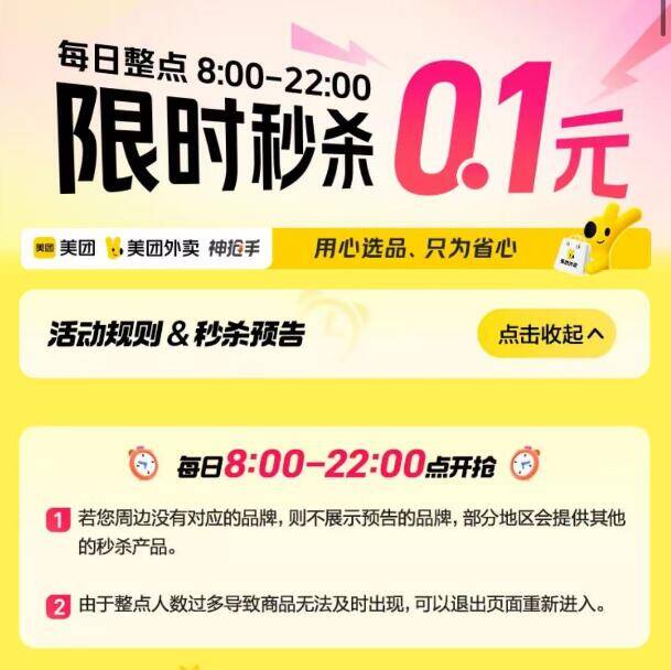 美团丨搜