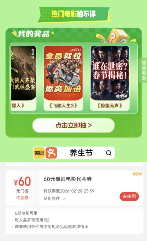 美团搜