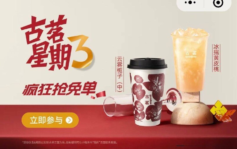 12点 vx小程序