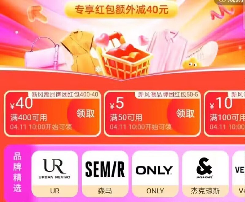 服饰团奍速度领美邦神车，50-5/200-20等品牌服饰虹包复制淘口令打开淘宝