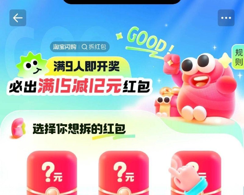 更正一下陶.宝闪购app搜