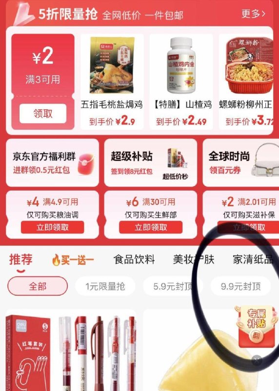 京东小程序首页9.9包邮右下角红包试试 可以抽1r等mp