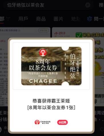 小红书搜