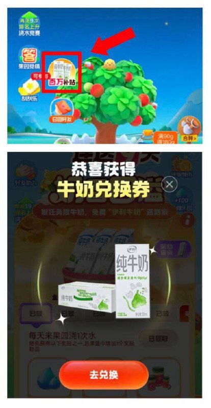 0点 美团搜