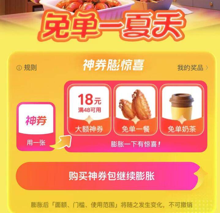 美团搜索