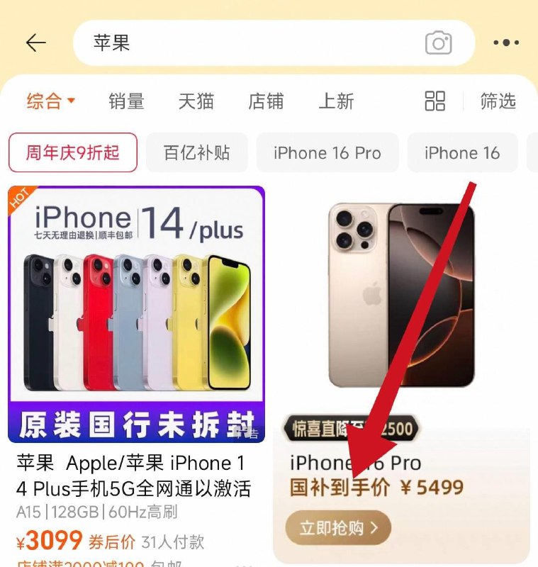 手淘搜