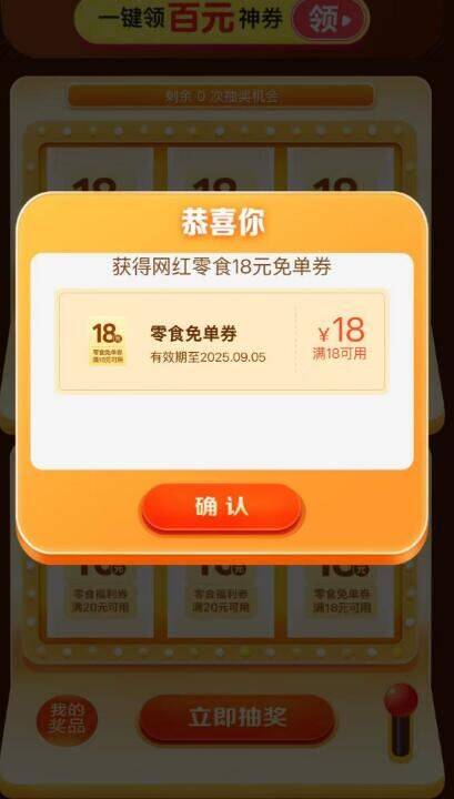 美团丨搜