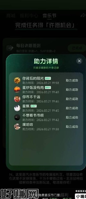 可以出汽水音乐新人，9.9很好出，就是莫名其妙会有的不是新用户
