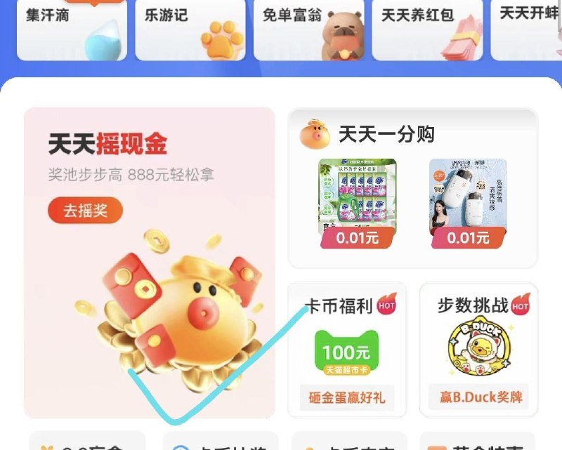 手淘搜