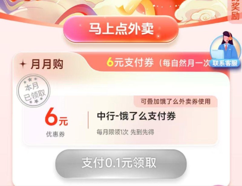 中国银行搜