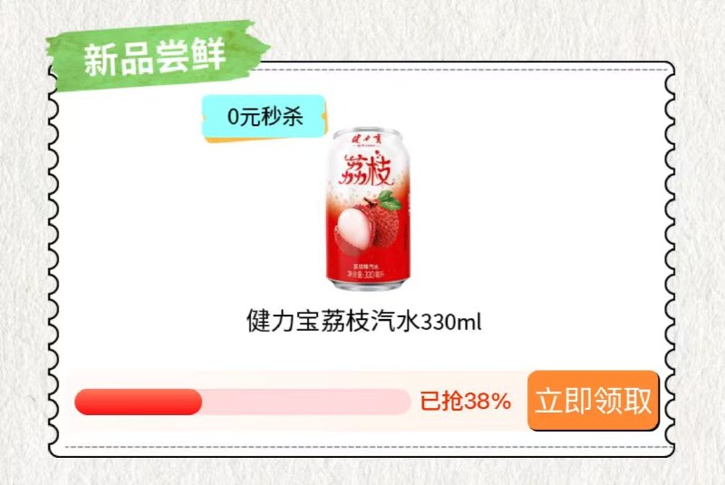 V打开 零食有鸣 页面有O亓到店饮料mp