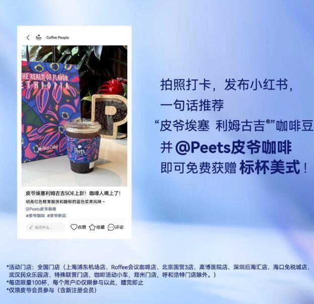 反馈皮爷兔费喝咖啡7月3日上午10点-12点前往附近皮爷咖啡门店完成打卡兔费喝皮爷美式每店限量100杯 感兴趣试试