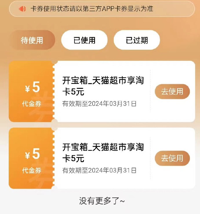 建行抽京东e卡试试建行app搜
