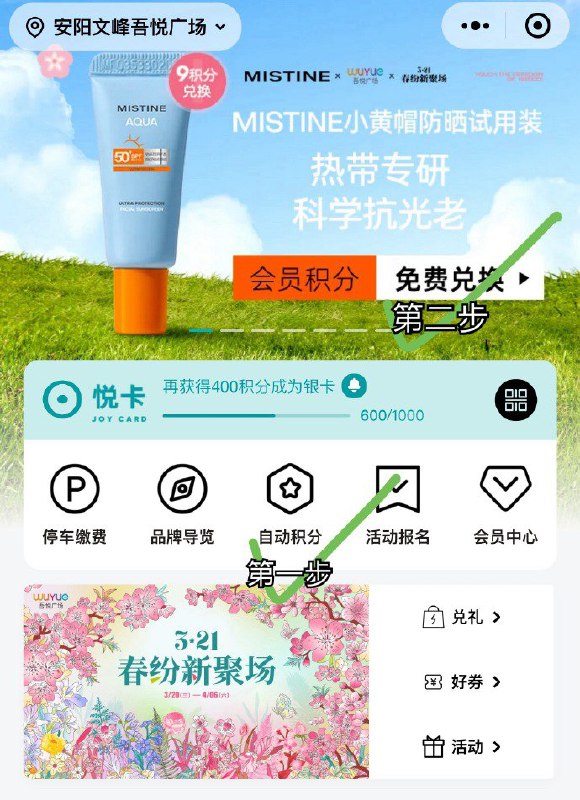 先点我的登录领积分400，可用9积分免费兑