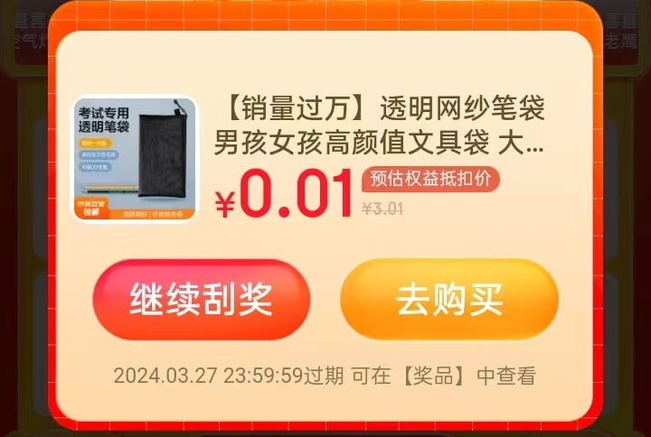 打开页面跳转京东APP，每天3次抽奖+浏览页面任务3次+下单2次，共8次抽奖，实测1分钱实物、支付券、无门槛红包概率特别高扫码或打开