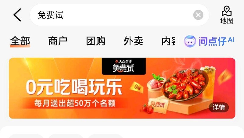 必胜客请客10w份三件套大众点评搜
