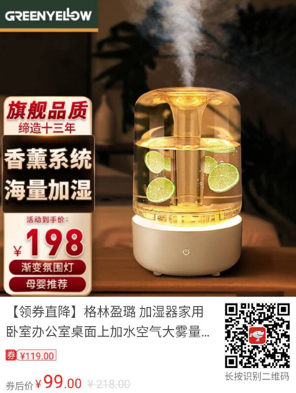 #加湿器 #格林盈璐 #生活日用 【京东】【领券直降】格林盈璐 加湿器家用卧室办公室桌面上加水空气大雾量增湿杀菌水果鲜花香薰补水取暖伴侣七彩加湿器 透明可视加湿器———————京东价