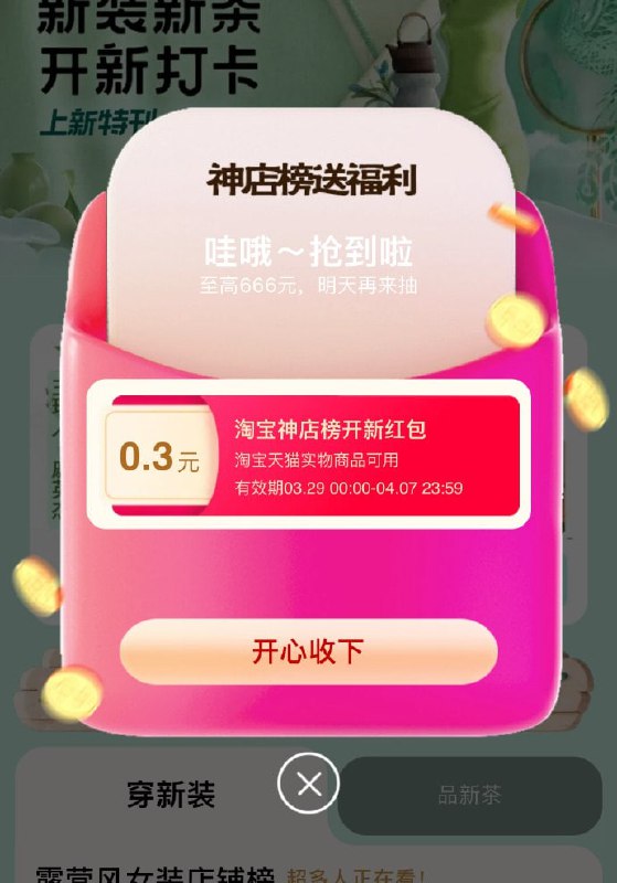 🚦 tb搜