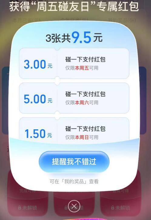 支付宝搜