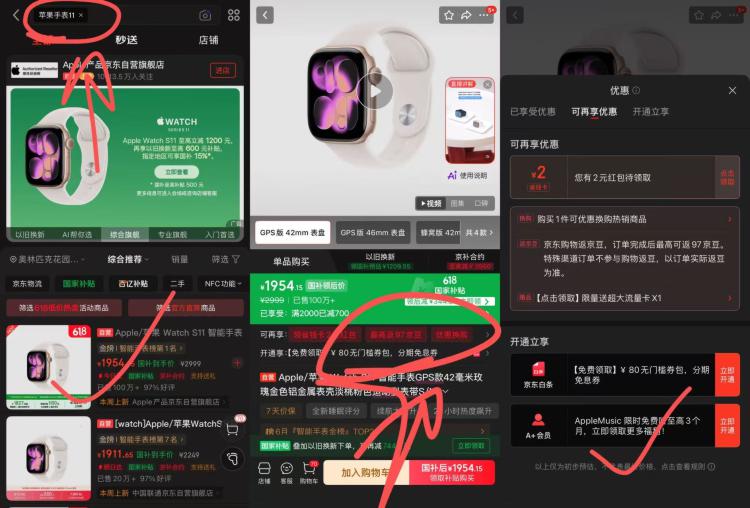 京东.搜索