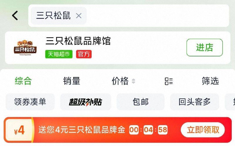 猫超搜