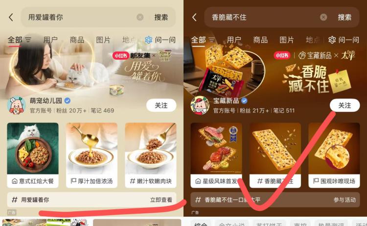 小红薯搜索