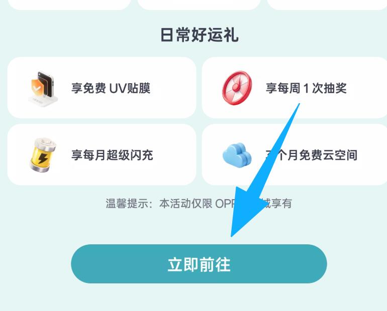 oppo组队🉐古茗柠檬水一进队一张 发起又可以一张一共1万杯 ，学生号看看哈#小程序