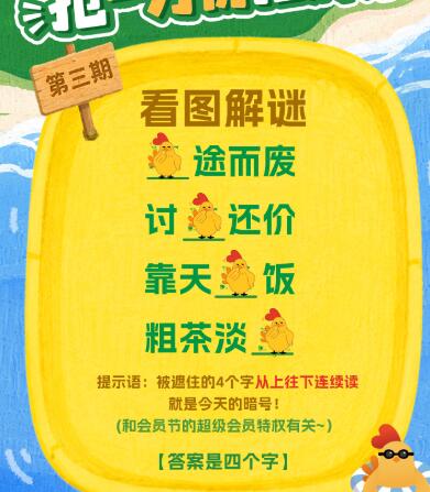 v打开丨口令