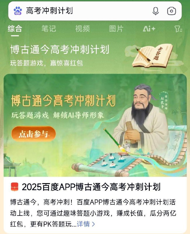 bai度搜