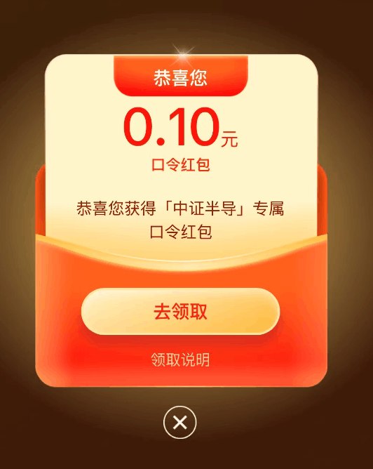 火箭 右上簽.到-口令鸿包若不对手动输入 0.1小包口令