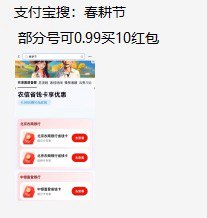 支付宝搜