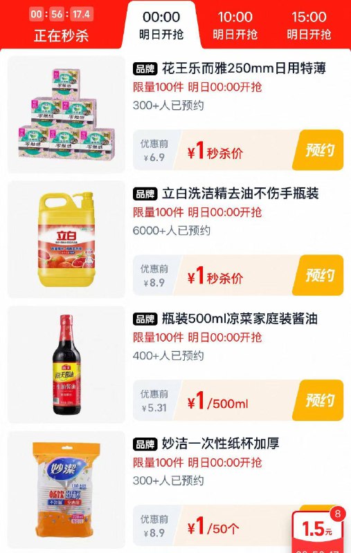 0点丨🍑宝