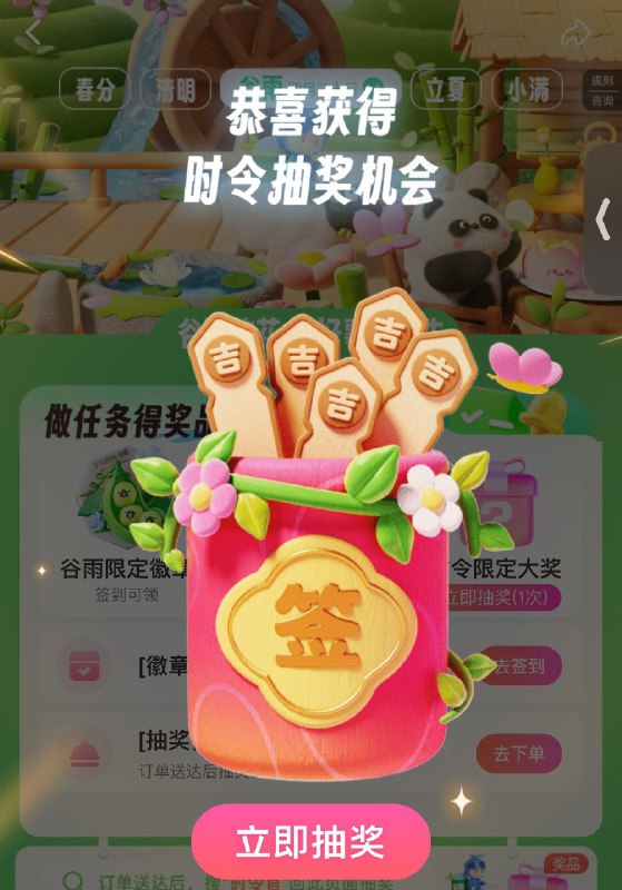 饿了麽搜