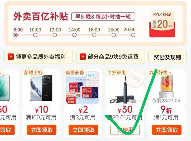 jd领奍中心部分有个护30奍