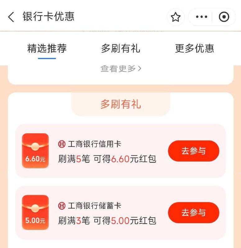致富宝搜