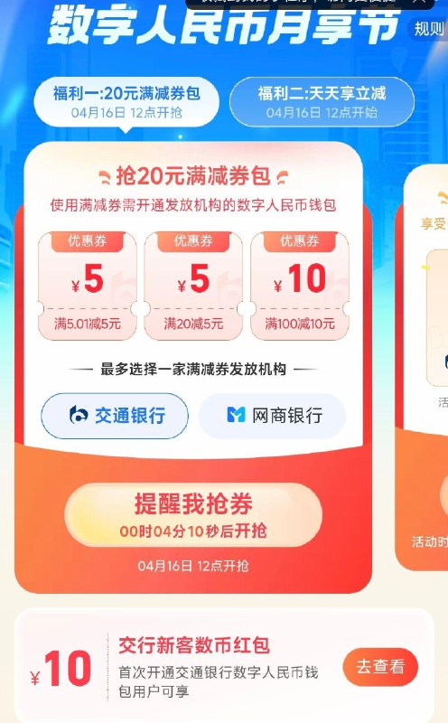 12点 致富宝搜